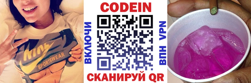 Codein Purple Drank Октябрьск