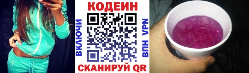 Кодеиновый сироп Lean Purple Drank  Октябрьск 
