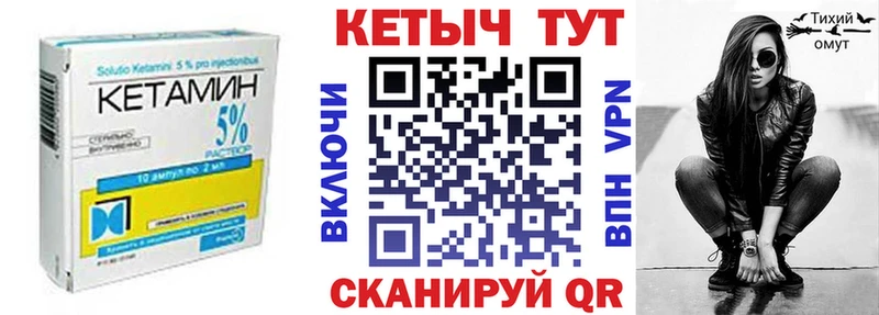 Кетамин VHQ Октябрьск