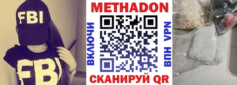 МЕТАДОН кристалл  Октябрьск 